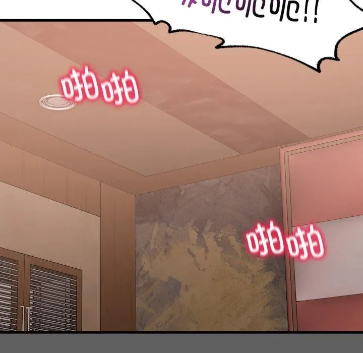 渴望占有她 - 第65話 - page 23