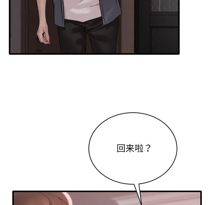 渴望占有她 - 第65話 - page 29