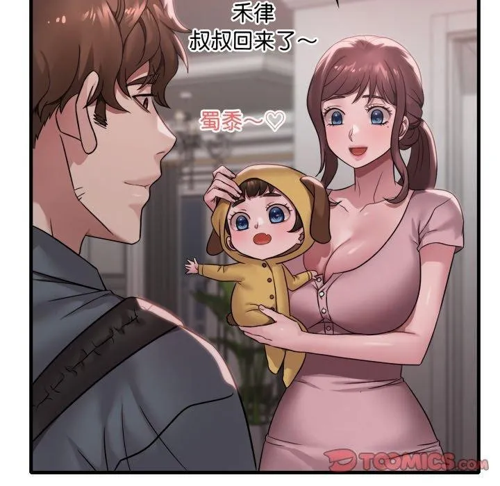 渴望占有她 - 第65話 - page 30