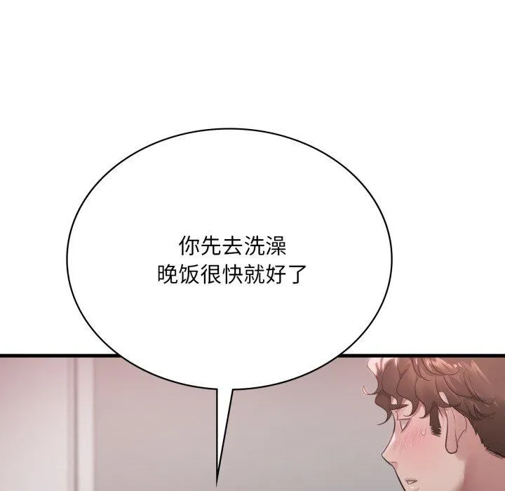 渴望占有她 - 第65話 - page 31