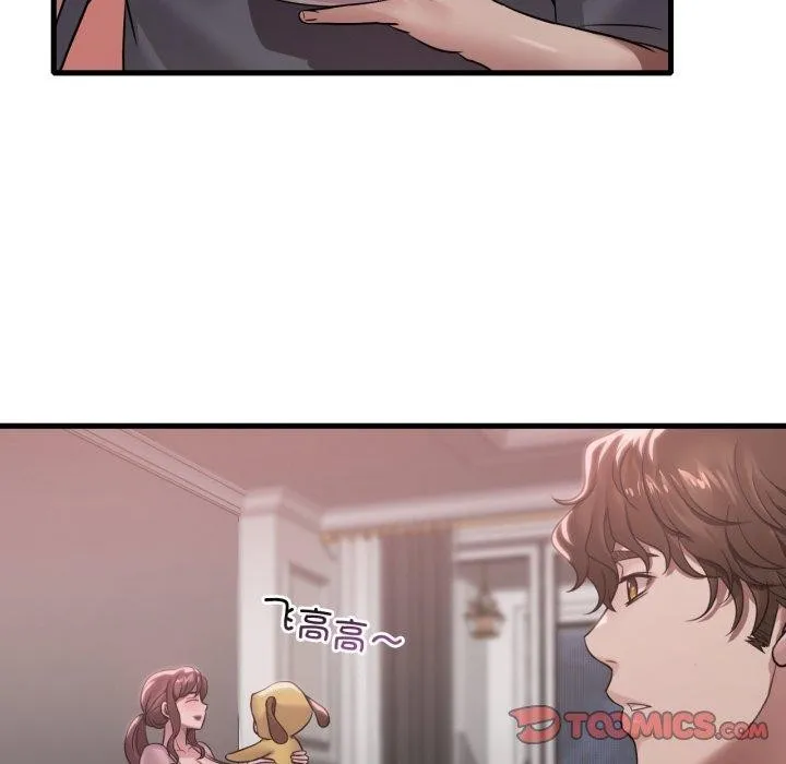 渴望占有她 - 第65話 - page 48