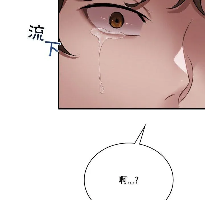 渴望占有她 - 第65話 - page 54