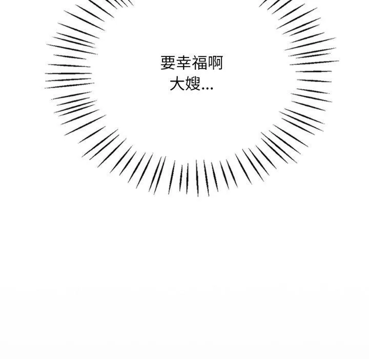 渴望占有她 - 第65話 - page 59