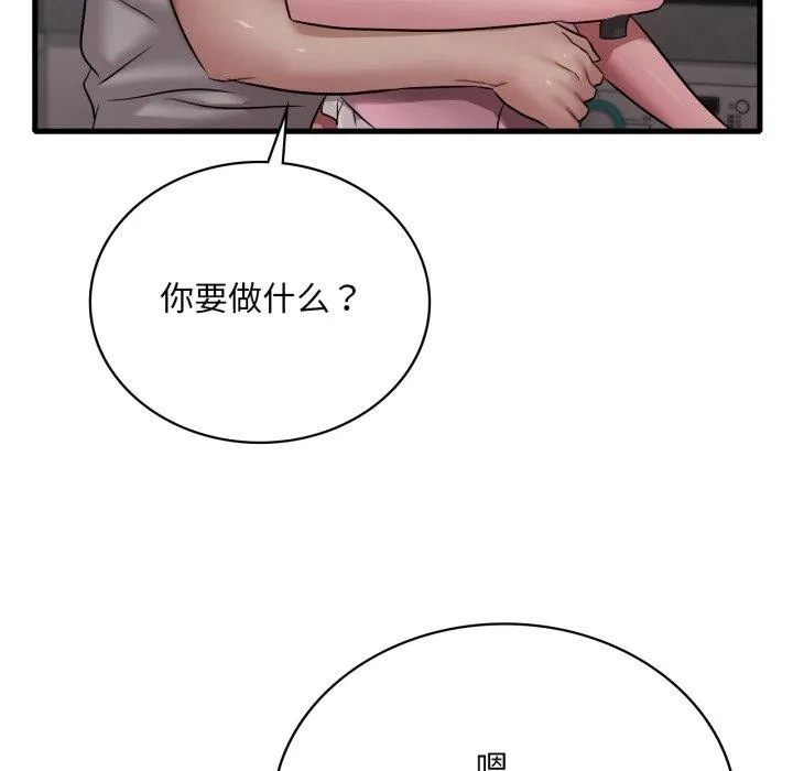 渴望占有她 - 第65話 - page 68