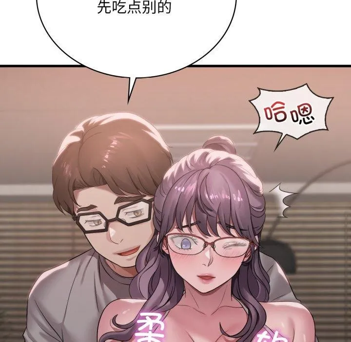 渴望占有她 - 第65話 - page 71