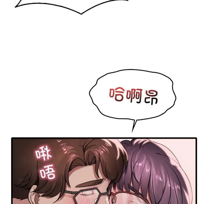 渴望占有她 - 第65話 - page 74