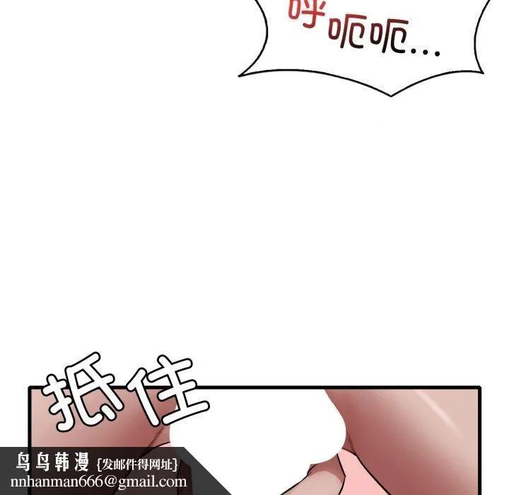 渴望占有她 - 第65話 - page 78