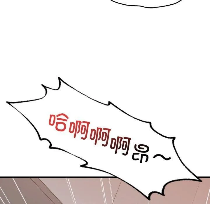 渴望占有她 - 第65話 - page 80