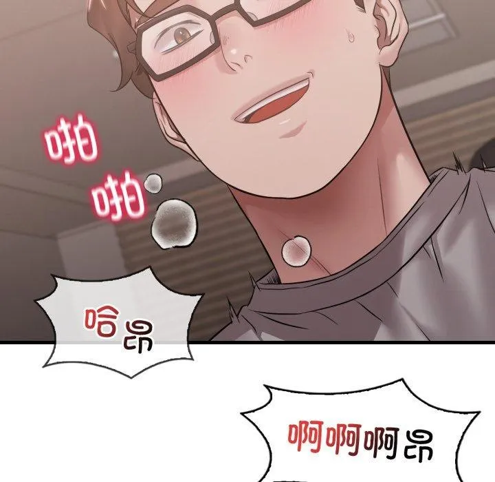 渴望占有她 - 第65話 - page 87