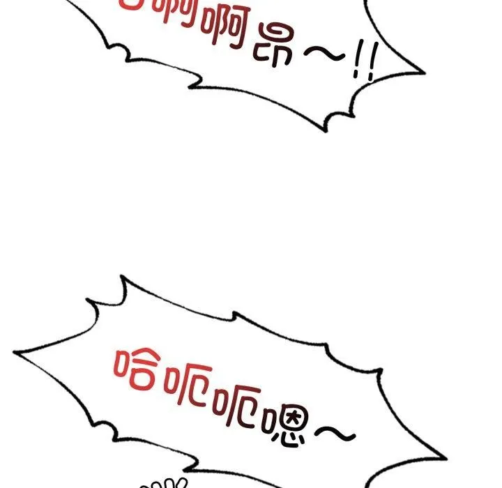 渴望占有她 - 第65話 - page 97