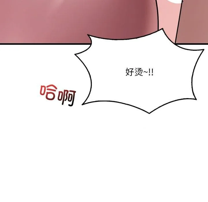 渴望占有她 - 第65話 - page 99