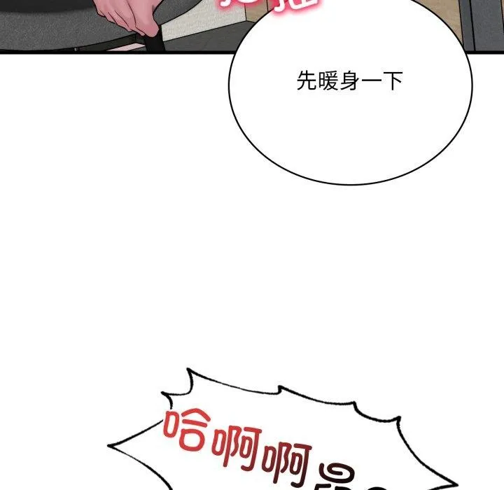 渴望占有她 - 第65話 - page 106