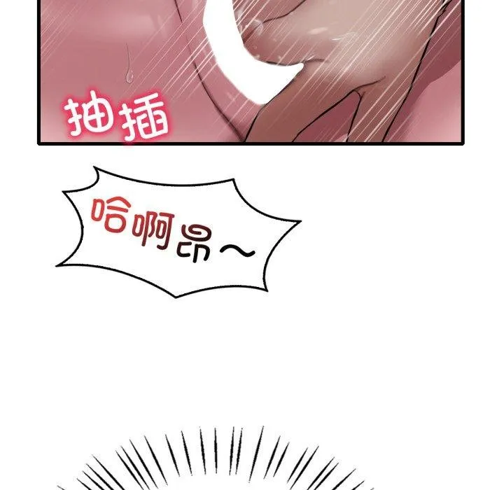 渴望占有她 - 第65話 - page 108