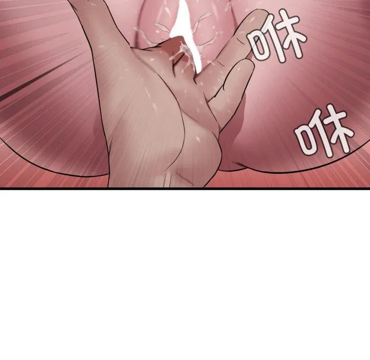 渴望占有她 - 第65話 - page 116