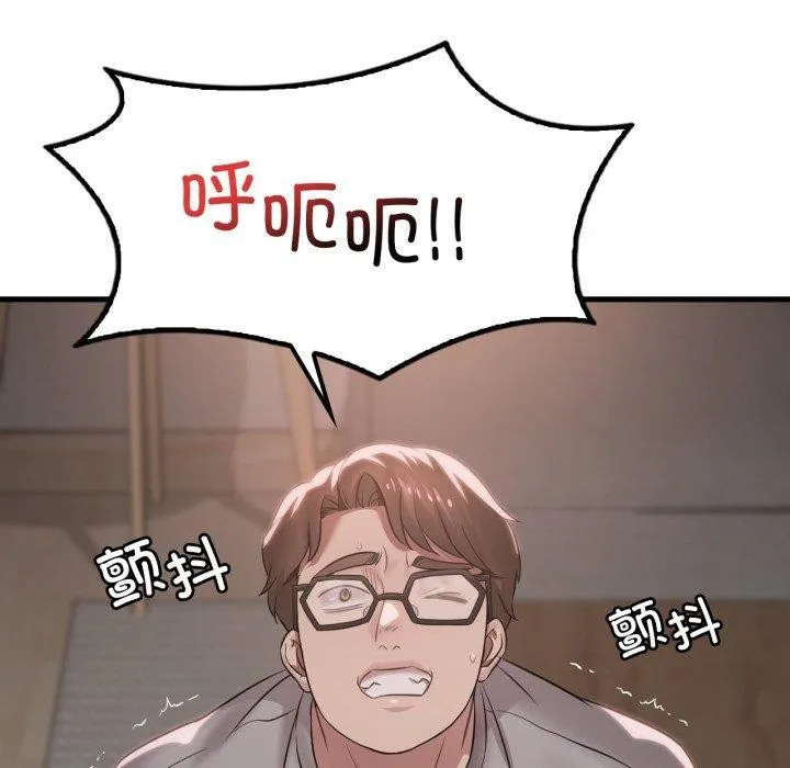 渴望占有她 - 第65話 - page 125