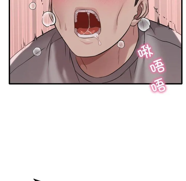 渴望占有她 - 第65話 - page 132