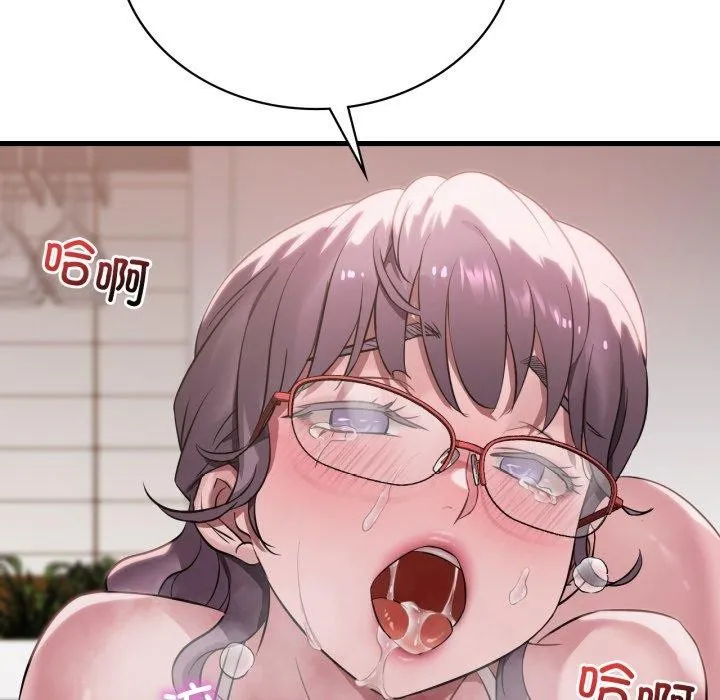 渴望占有她 - 第65話 - page 136