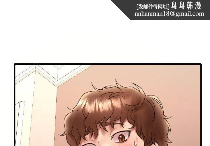 渴望占有她 - 第40話 - page 1