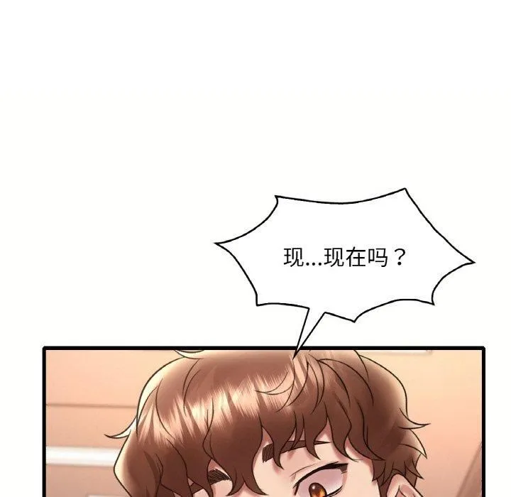 渴望占有她 - 第40話 - page 9
