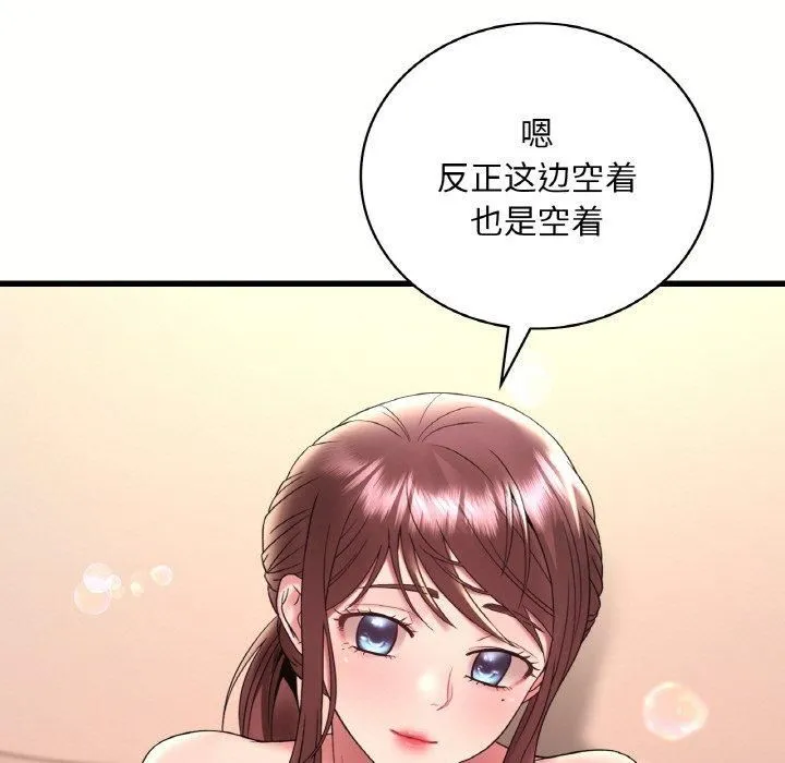 渴望占有她 - 第40話 - page 11