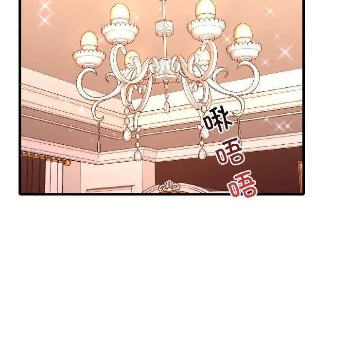 渴望占有她 - 第40話 - page 19