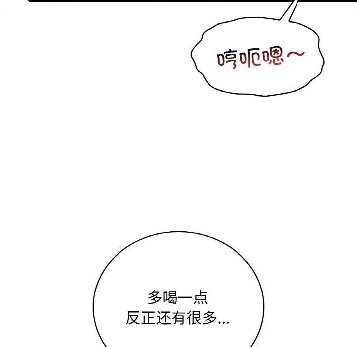 渴望占有她 - 第40話 - page 27