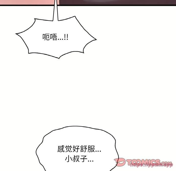 渴望占有她 - 第40話 - page 30