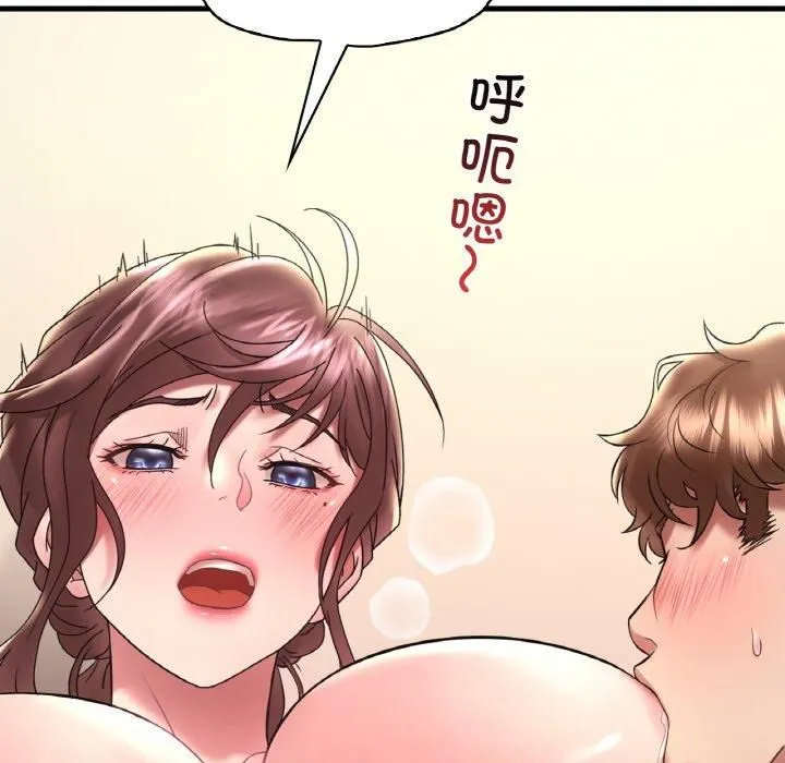 渴望占有她 - 第40話 - page 31