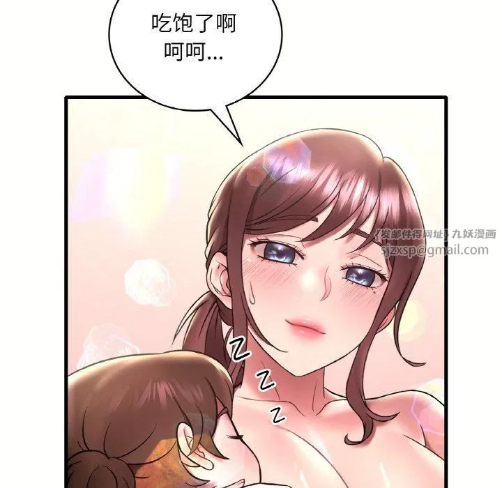 渴望占有她 - 第40話 - page 36