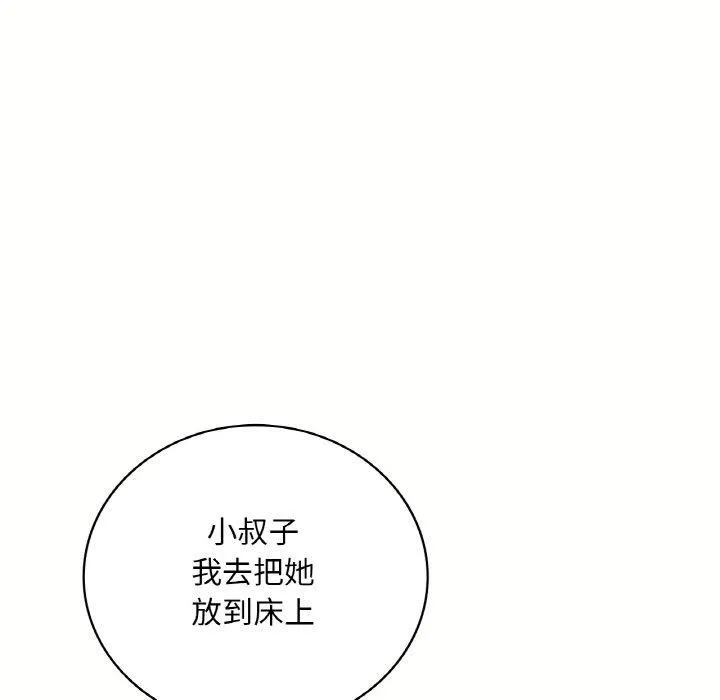 渴望占有她 - 第40話 - page 38