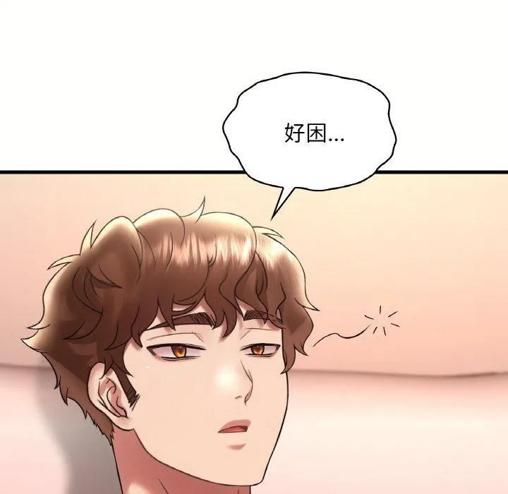 渴望占有她 - 第40話 - page 43