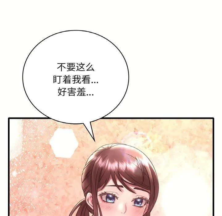 渴望占有她 - 第40話 - page 47