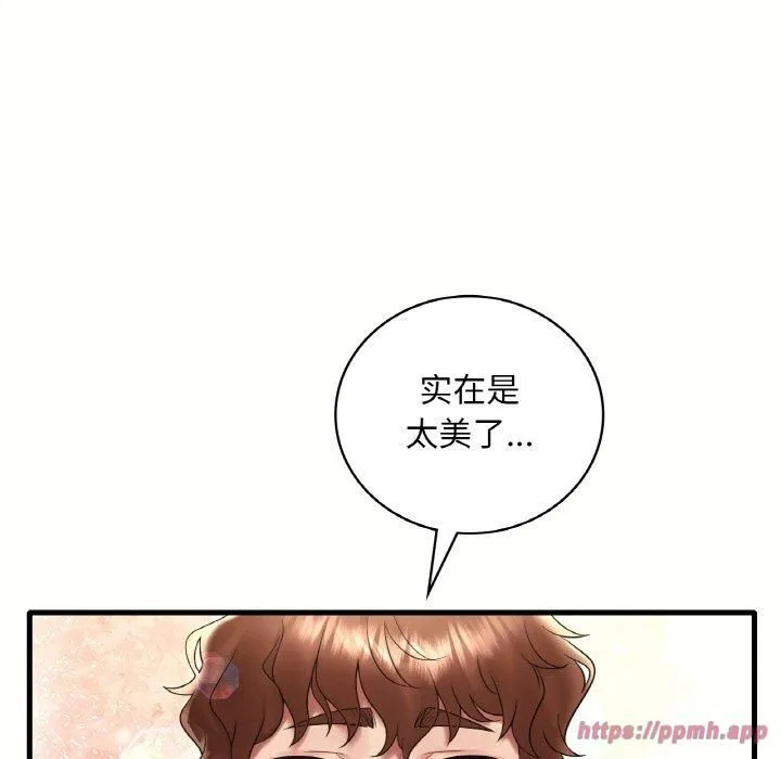 渴望占有她 - 第40話 - page 50
