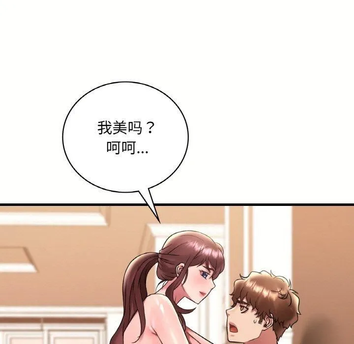 渴望占有她 - 第40話 - page 52