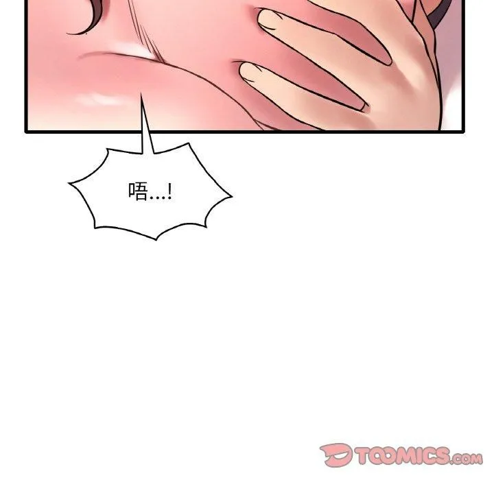 渴望占有她 - 第40話 - page 57