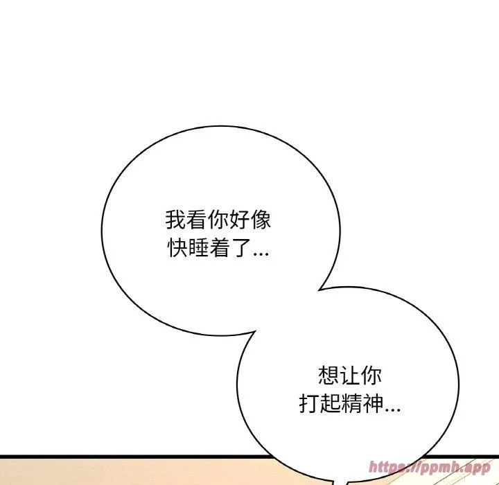 渴望占有她 - 第40話 - page 60