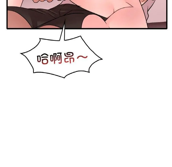 渴望占有她 - 第40話 - page 65