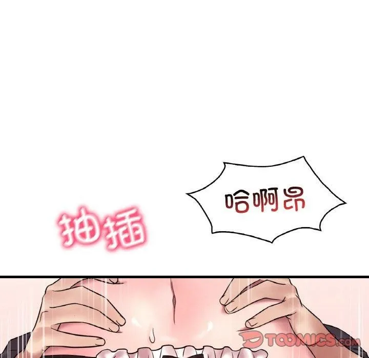 渴望占有她 - 第40話 - page 66