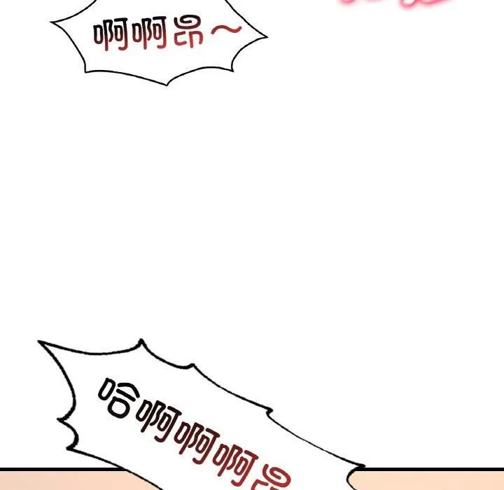 渴望占有她 - 第40話 - page 68
