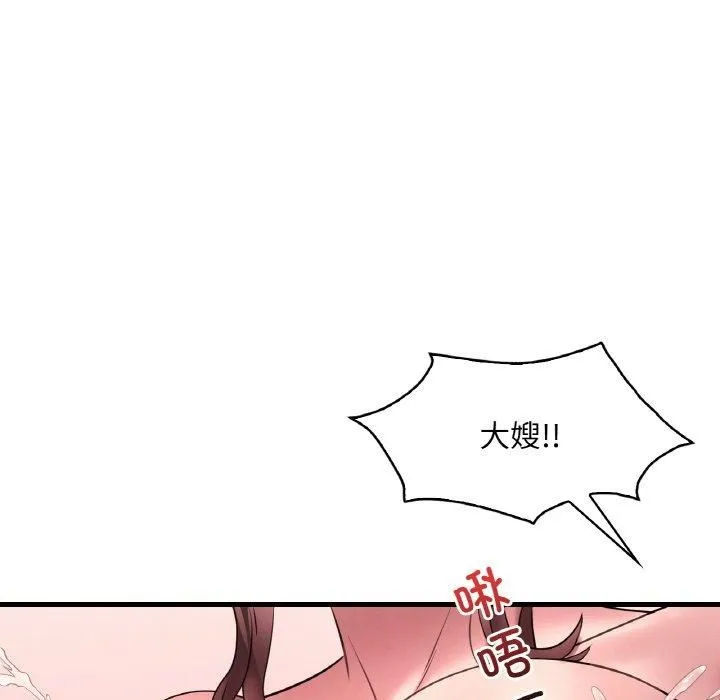 渴望占有她 - 第40話 - page 74