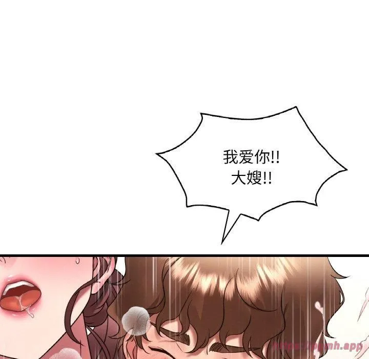 渴望占有她 - 第40話 - page 80