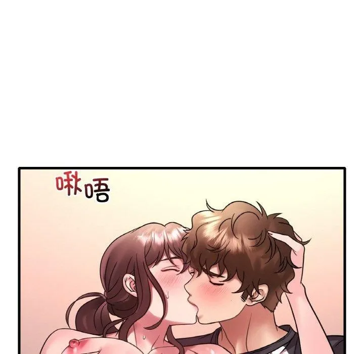 渴望占有她 - 第40話 - page 91
