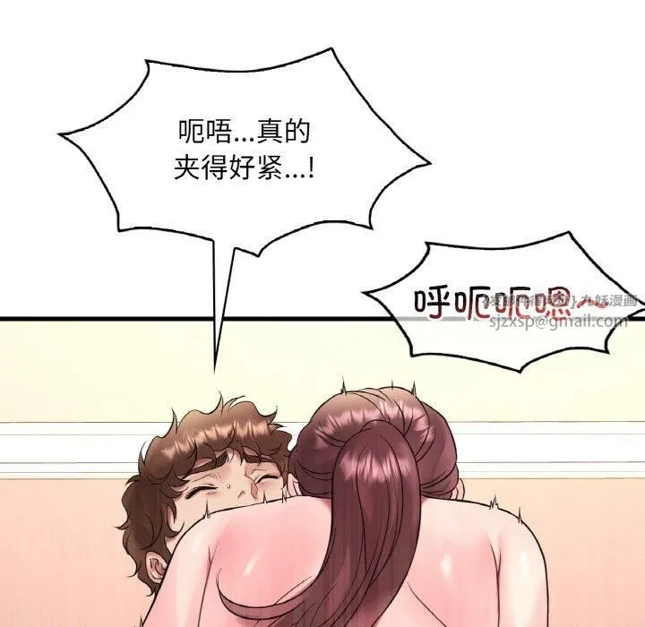 渴望占有她 - 第40話 - page 103