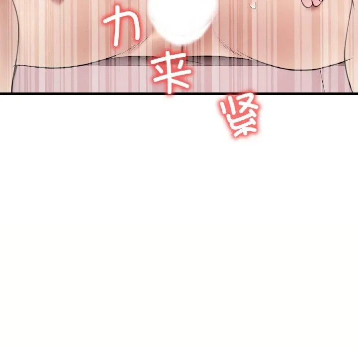 渴望占有她 - 第40話 - page 105