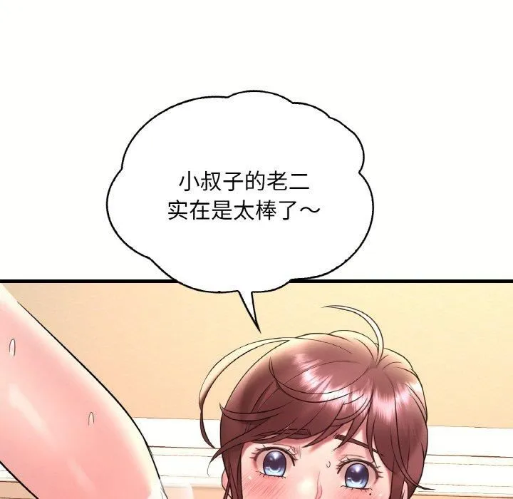 渴望占有她 - 第40話 - page 108