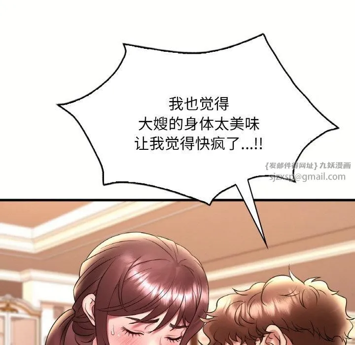 渴望占有她 - 第40話 - page 112