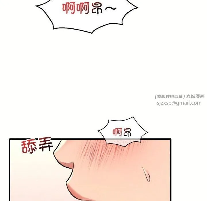 渴望占有她 - 第40話 - page 116
