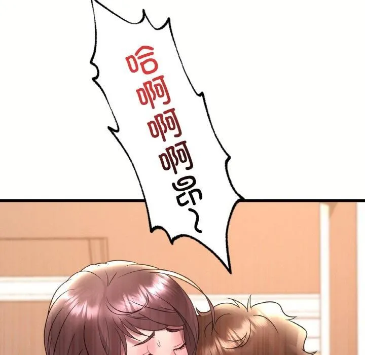 渴望占有她 - 第40話 - page 118