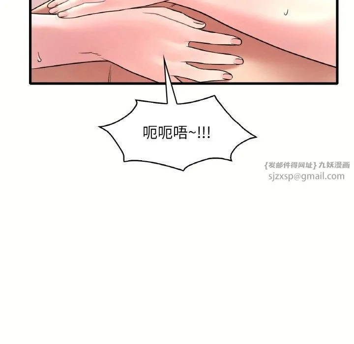 渴望占有她 - 第40話 - page 123
