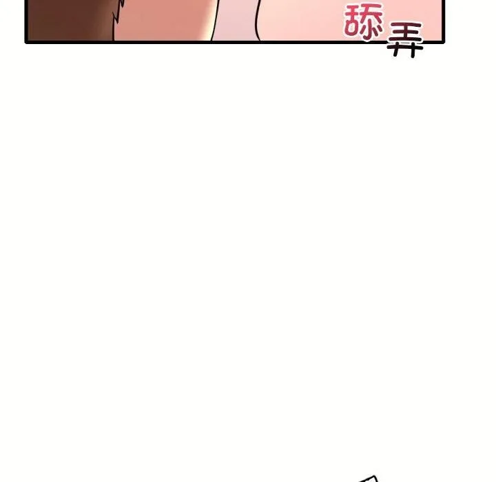 渴望占有她 - 第40話 - page 125